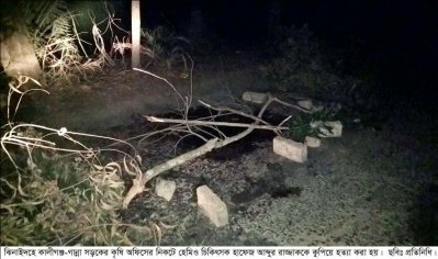 এই স্থানে ডাক্তার হাফেজ আব্দুর রাজ্জাককে কুপিয় হত্যা করে দুর্বৃত্তরা