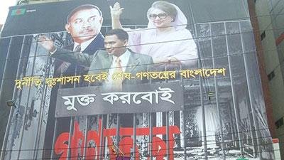 বিএনপির কাউন্সিলের পোস্টার