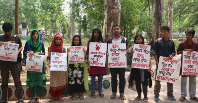 তনুকে ধর্ষণ ও হত্যার প্রতিবাদে ঢাবিতে মানববন্ধন-১