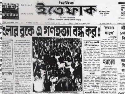 গণহত্যা