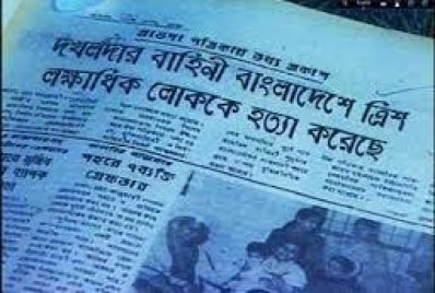 `৭১ এ গণহত্যার প্রমাণ
