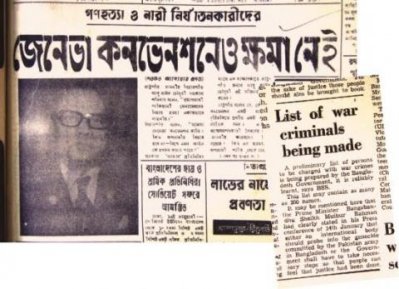 ১৯৭১ এর গণহত্যার দলিল