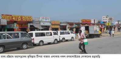 রসমালাই কুমিল্লা