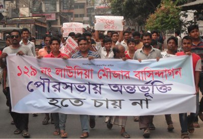 পৌরসভার অন্তর্ভুক্ত করার প্রতিবাদে গ্রামবাসীর মানববন্ধন