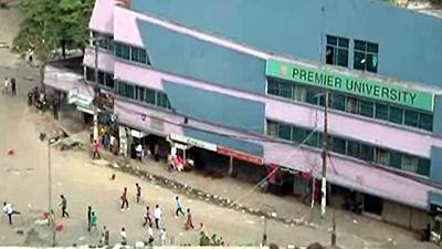 চট্টগ্রাম প্রিমিয়ার বিশ্ববিদ্যালয়