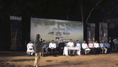 &lsquo;কৃষি বাজেট কৃষকের বাজেট&rsquo; অনুষ্ঠানের দৃশ্য। ছবিটি গত বাজেটের