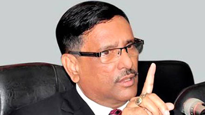 ওবায়দুল কাদের