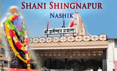 শনি শিঙ্গনাপুর মন্দির