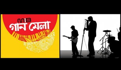 ‘গান মেলা’ বনাম ‘সংগীত মেলা’।