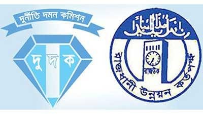 দুদক-রাজউক