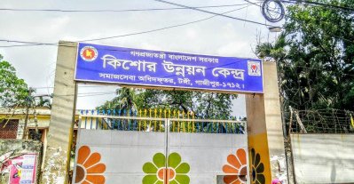 সংশোধন কেন্দ্র