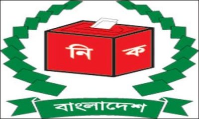 নির্বাচন কমিশন