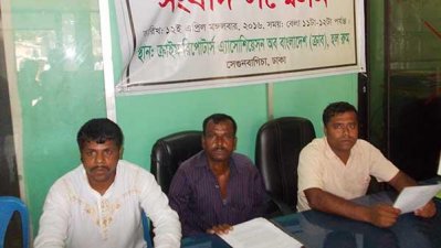 সংবাদ-সম্মেলন