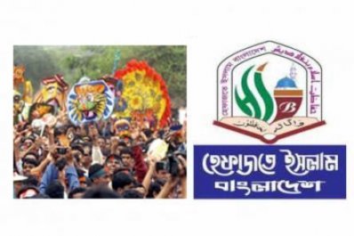 হেফাজতে ইসলাম
