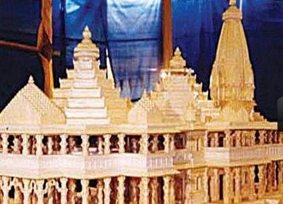 রাম মন্দির