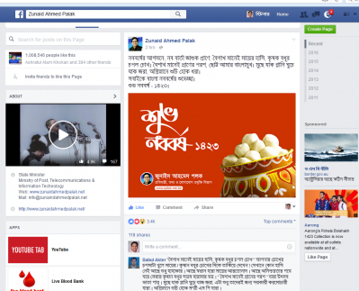 সামাজিক যোগাযোগ মাধ্যমে বাংলা নববর্ষের উচ্ছ্বাস