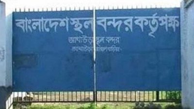 নববর্ষে বন্ধ থাকবে আখাউড়া স্থলবন্দরের আমদানি-রফতানি