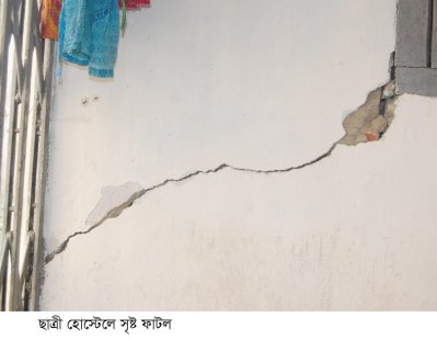ভূমিকম্পে নার্সিং কলেজের ছাত্রী হোস্টেলে শতাধিক ফাটল
