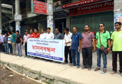 দীপ্ত টিভির সাংবাদিকদের মারধরের প্রতিবাদে টাঙ্গাইলে সাংবাদিকদের মানববন্ধন