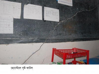 ভূমিকম্পে নার্সিং কলেজের ছাত্রী হোস্টেলে শতাধিক ফাটল