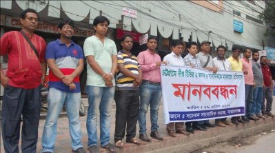 দীপ্ত টিভির সাংবাদিকদের মারধরের প্রতিবাদে নারায়ণগঞ্জে সাংবাদিকদের মানববন্ধন