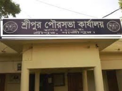 শ্রীপুর পৌর কার্যালয়