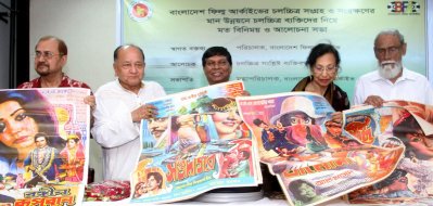 প্রযোজক একেএম জাহাঙ্গীর খান তার প্রযোজনা সংস্থার ছবির প্রিন্ট ও পোস্টার তুলে দিচ্ছেন আর্কাইভের ডিজির হাতে