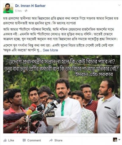 ইমরান এইচ সরকার -২