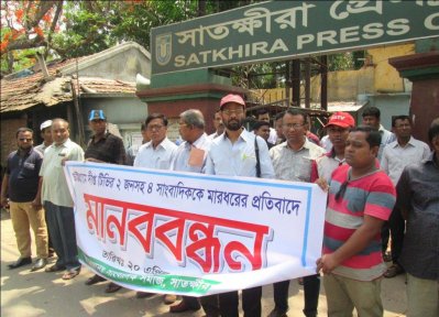 ৪ সাংবাদিক নির্যাতনের প্রতিবাদে সাতক্ষীরায় মানববন্ধন