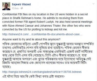 মঙ্গলবার জয়ের দেওয়া ফেসবুক স্ট্যাটাস