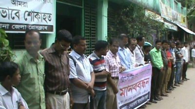 সাংবাদিক নির্যাতনের প্রতিবাদে নেত্রকোনায় মানববন্ধন