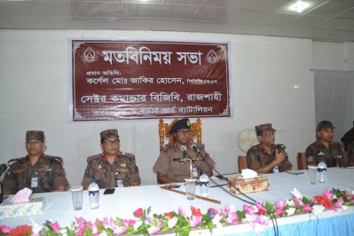 রাজশাহীতে বিজিবির মতবিনিময় সভা