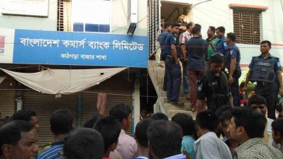বাংলাদেশ কমার্স ব্যাংকের আশুলিয়া কাঠগড়া শাখা