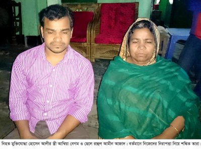 নিহত মুক্তিযোদ্ধার ছেলে ও স্ত্রী 