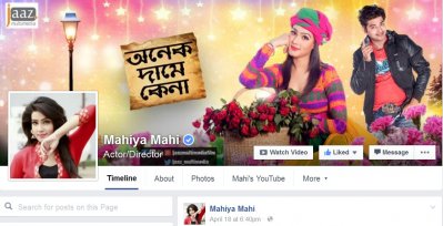 মাহির ভেরিফায়েড ফেসবুক পেজ।