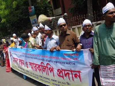 মাগুরায় এমপিওভুক্তির দাবিতে মানববন্ধন