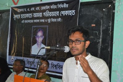 রাবিতে অধ্যাপক রেজাউল স্মরণসভায় বক্তব্য রাখছেন তার ছেলে রিয়াসাত ইমতিয়াজ সৌরভ