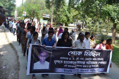 অধ্যাপক রেজাউল হত্যার প্রতিবাদে রাবিতে মানববন্ধন-১