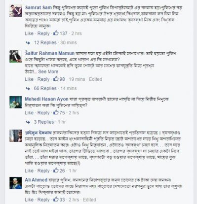 ফেসবুকে-সমালোচনা