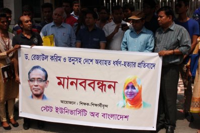 স্টেট মানববন্ধন