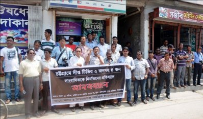 ৪ সাংবাদিকের ওপর হামলার প্রতিবাদে সিরাজগঞ্জে মানববন্ধন-২