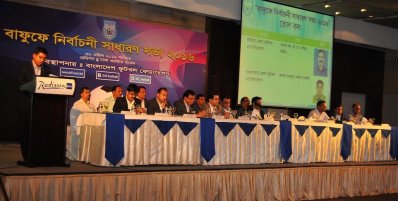সুষ্ঠুভাবে শেষ হয়েছে বাফুফের এজিএম