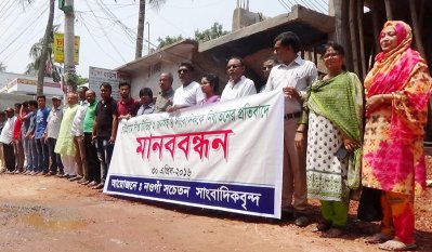 ৪ সাংবাদিকের ওপর হামলার প্রতিবাদে নওগাঁয় মানববন্ধন-২