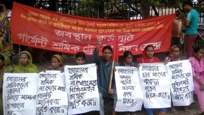 বেতন-ভাতার দাবিতে অবস্থান কর্মসূচি