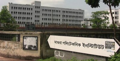 মাগুরা পলিটেকনিক ইনস্টিটিটিউট