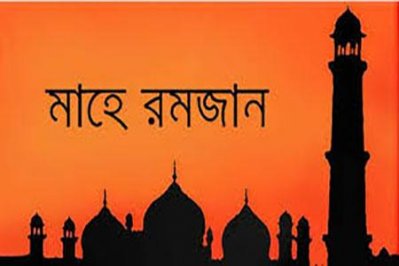 রোজায় অফিস