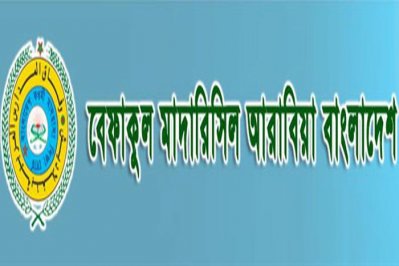 বেফাকুল মাদারিসিল আরাবিয়া বাংলাদেশ, বেফাক
