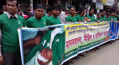 ফেনী প্রেসক্লাবে চার সাংবাদিককে কুপিয়ে জখমের প্রতিবাদে মানববন্ধন