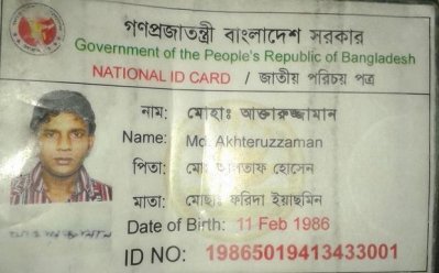 পাবনায় বিক্রয় কর্মকর্তার ৯ টুকরা লাশ উদ্ধার, আটক ১