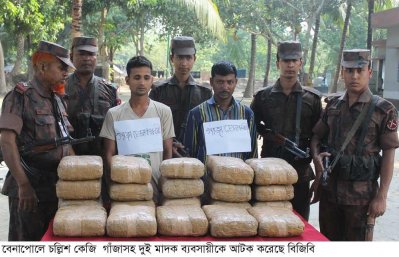 বেনাপোলে ৪০ কেজি  গাঁজাসহ দুই মাদক ব্যবসায়ী আটক